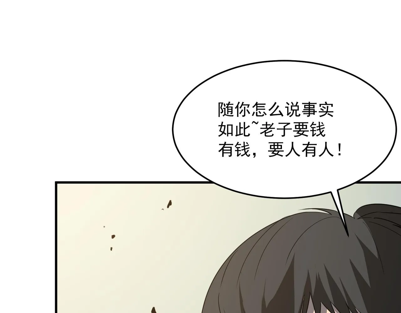 第54话 全场最高水平！！！ 第13页
