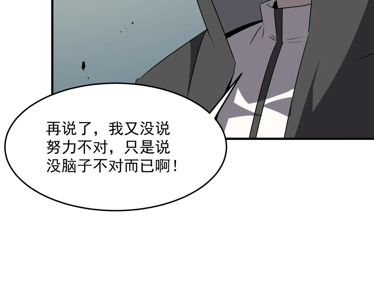 第54话 全场最高水平！！！ 第15页