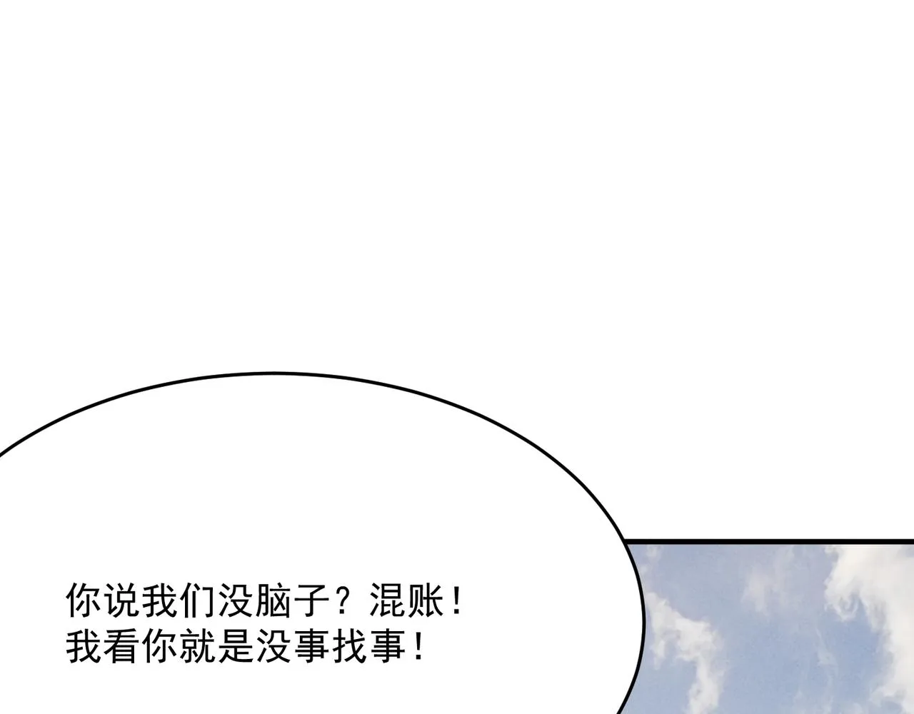 第54话 全场最高水平！！！ 第17页
