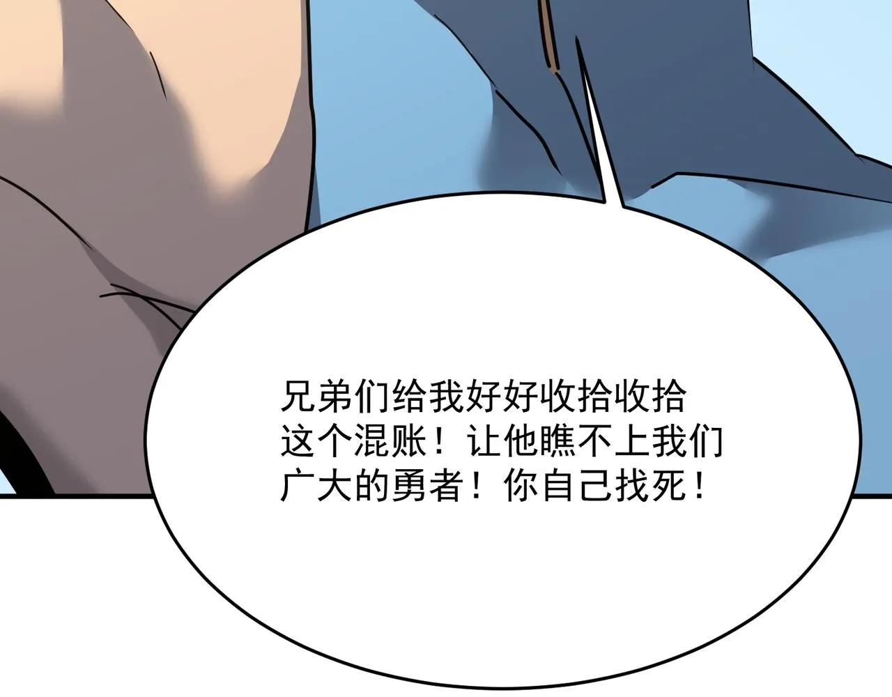 第54话 全场最高水平！！！ 第20页