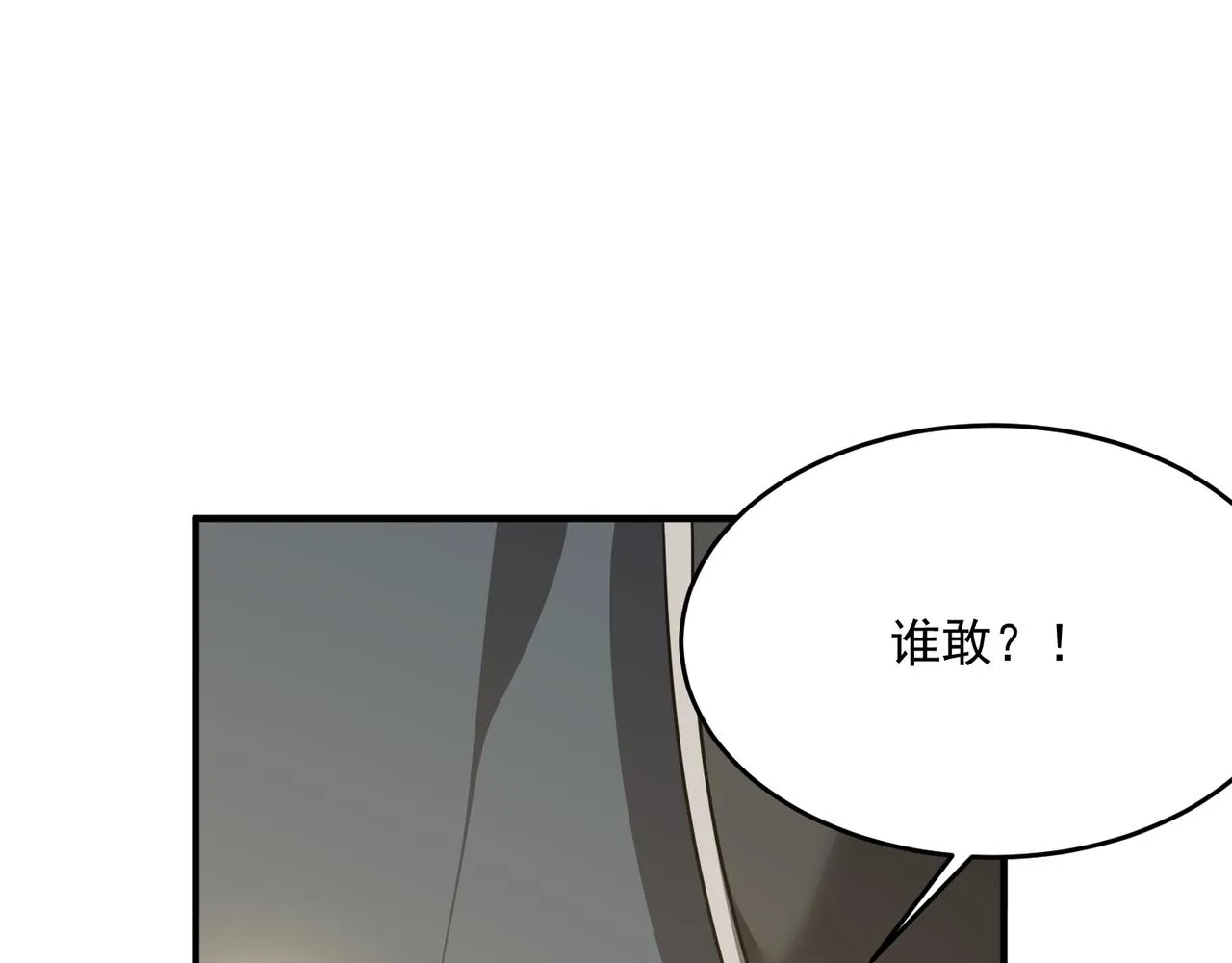 第54话 全场最高水平！！！ 第21页
