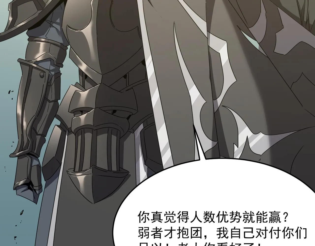 第54话 全场最高水平！！！ 第24页
