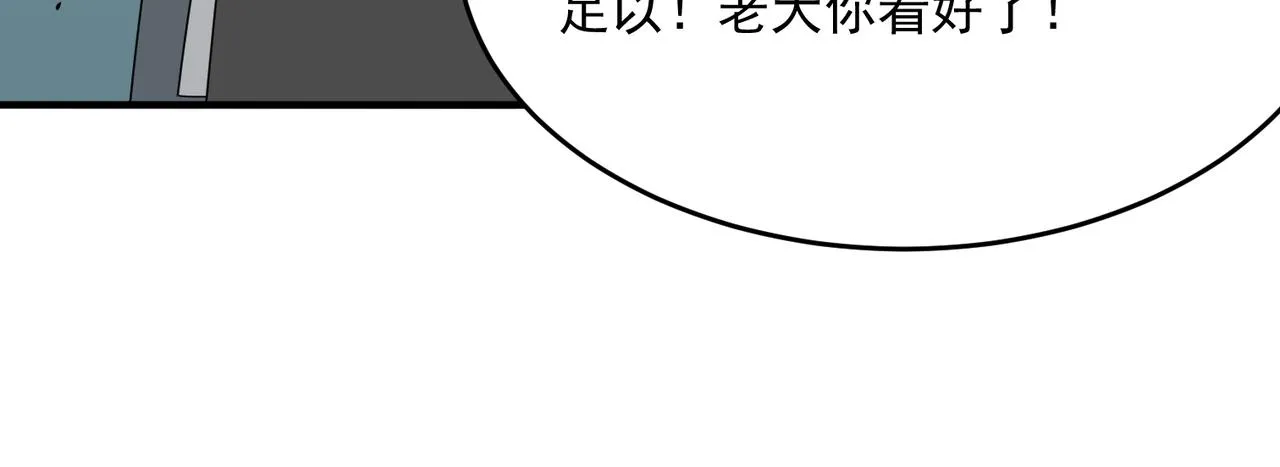 第54话 全场最高水平！！！ 第25页