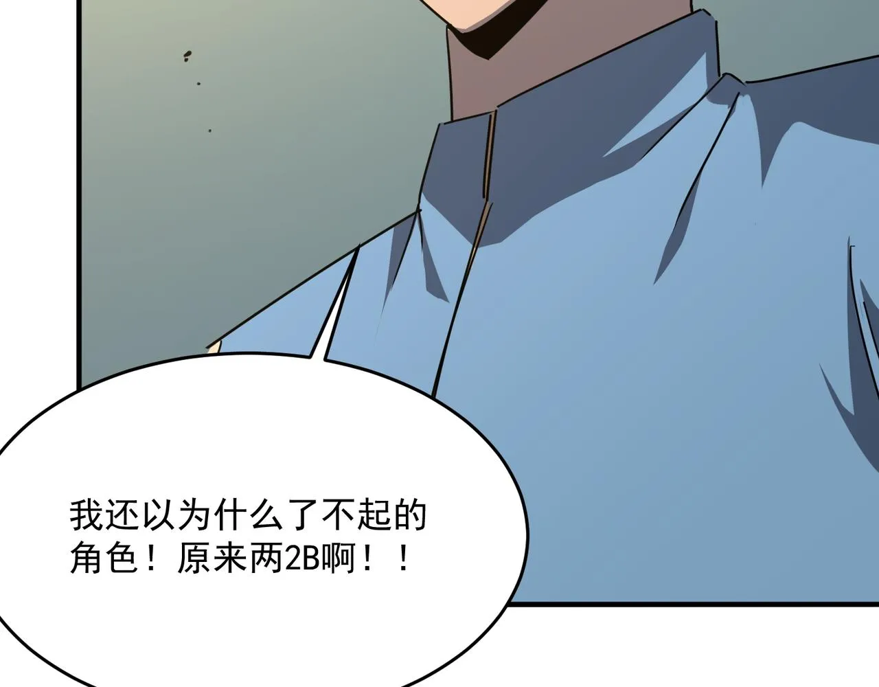第54话 全场最高水平！！！ 第48页