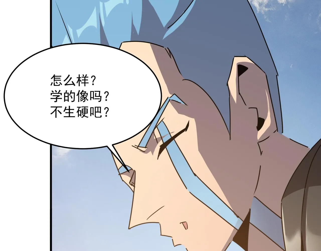 第54话 全场最高水平！！！ 第53页