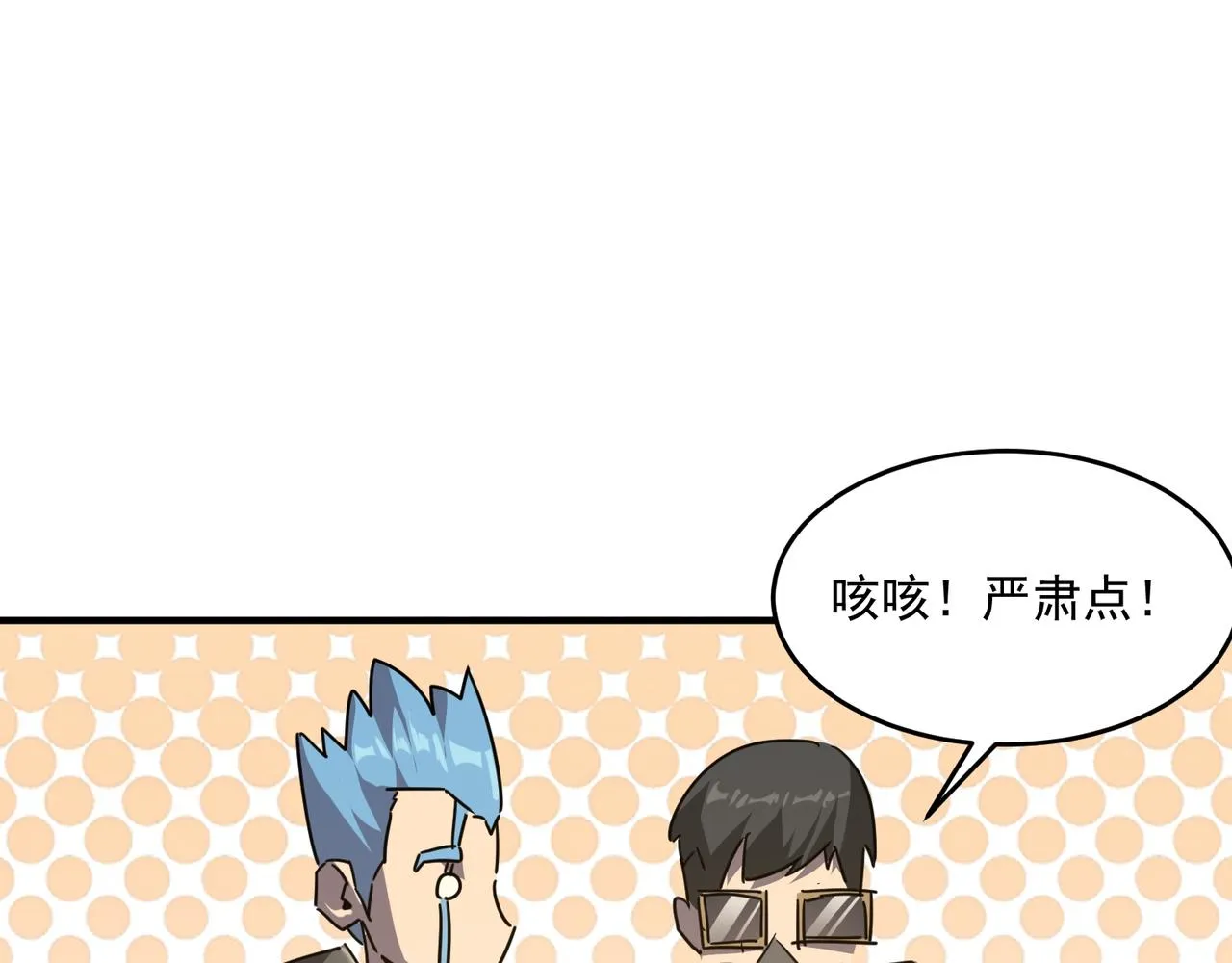 第54话 全场最高水平！！！ 第55页