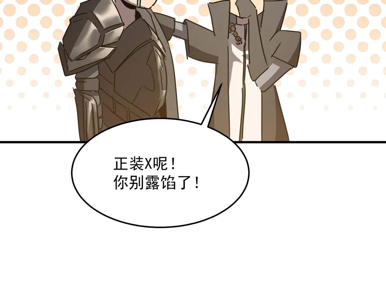 第54话 全场最高水平！！！ 第56页