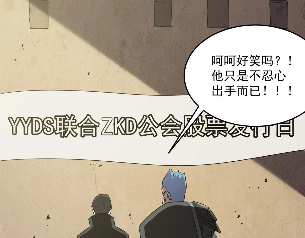 第54话 全场最高水平！！！ 第58页