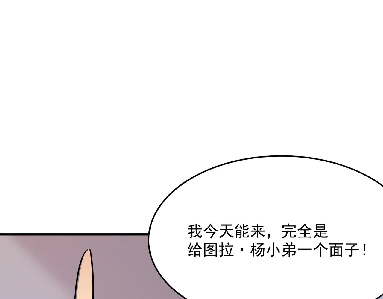 第54话 全场最高水平！！！ 第60页