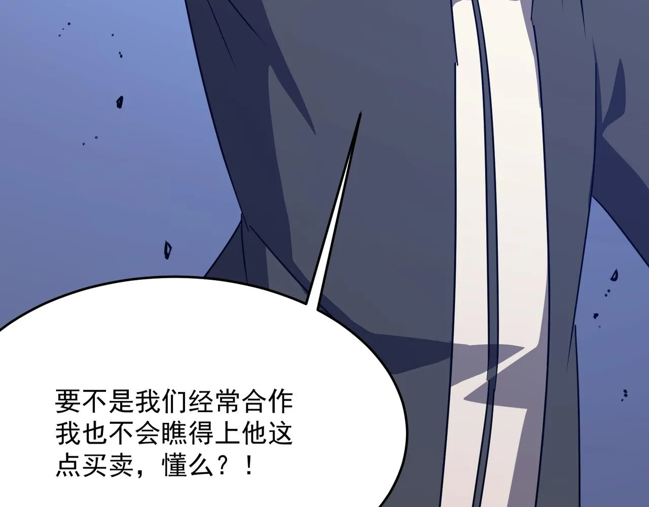 第54话 全场最高水平！！！ 第63页