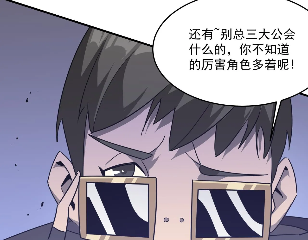 第54话 全场最高水平！！！ 第65页