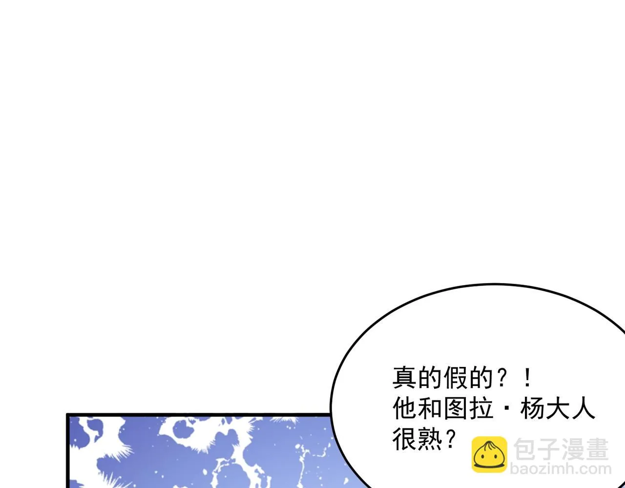 第54话 全场最高水平！！！ 第68页