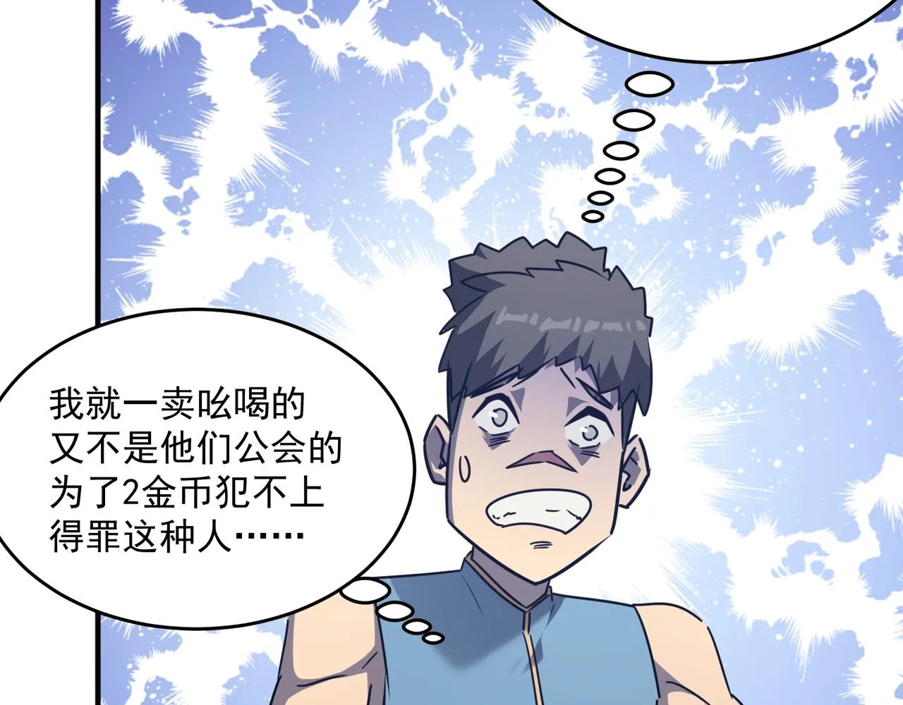 第54话 全场最高水平！！！ 第69页