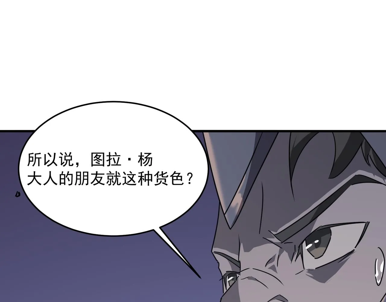 第54话 全场最高水平！！！ 第71页