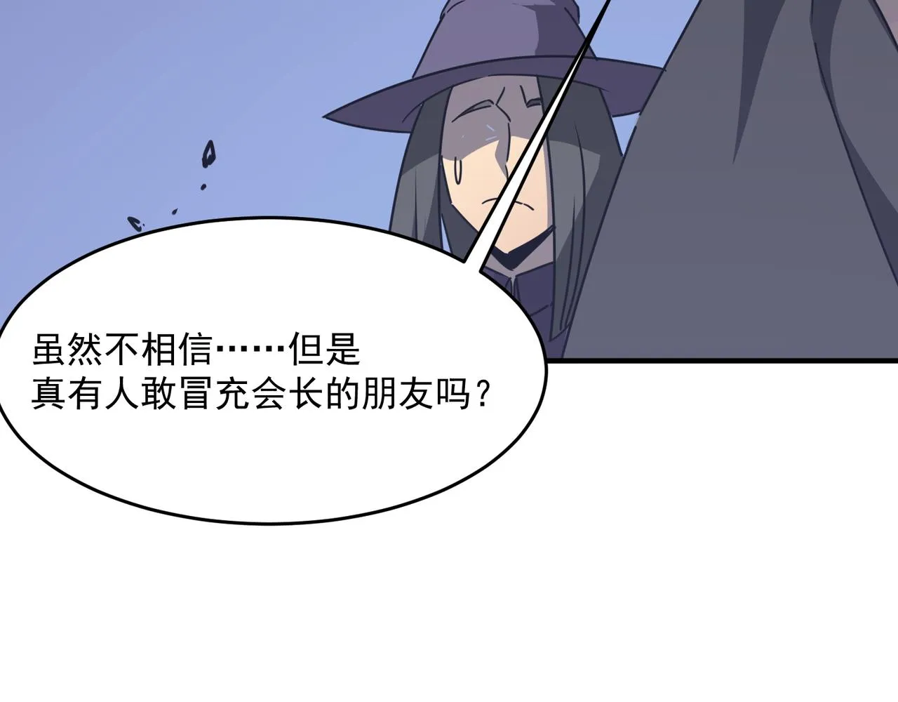 第54话 全场最高水平！！！ 第73页
