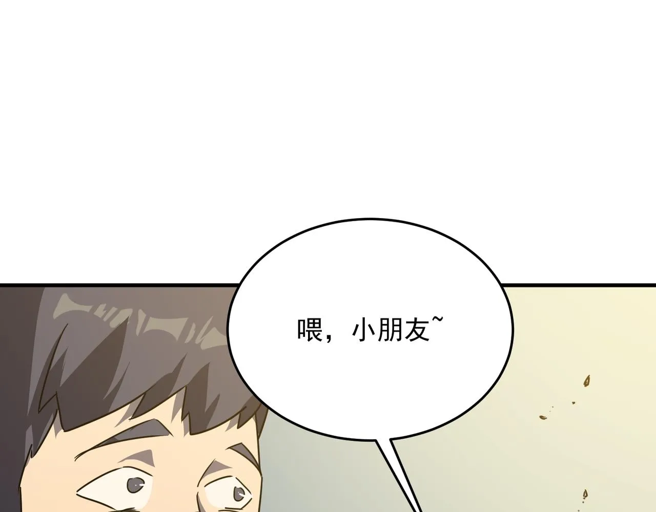 第54话 全场最高水平！！！ 第74页