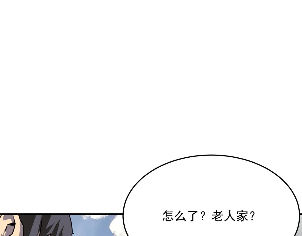 第54话 全场最高水平！！！ 第77页