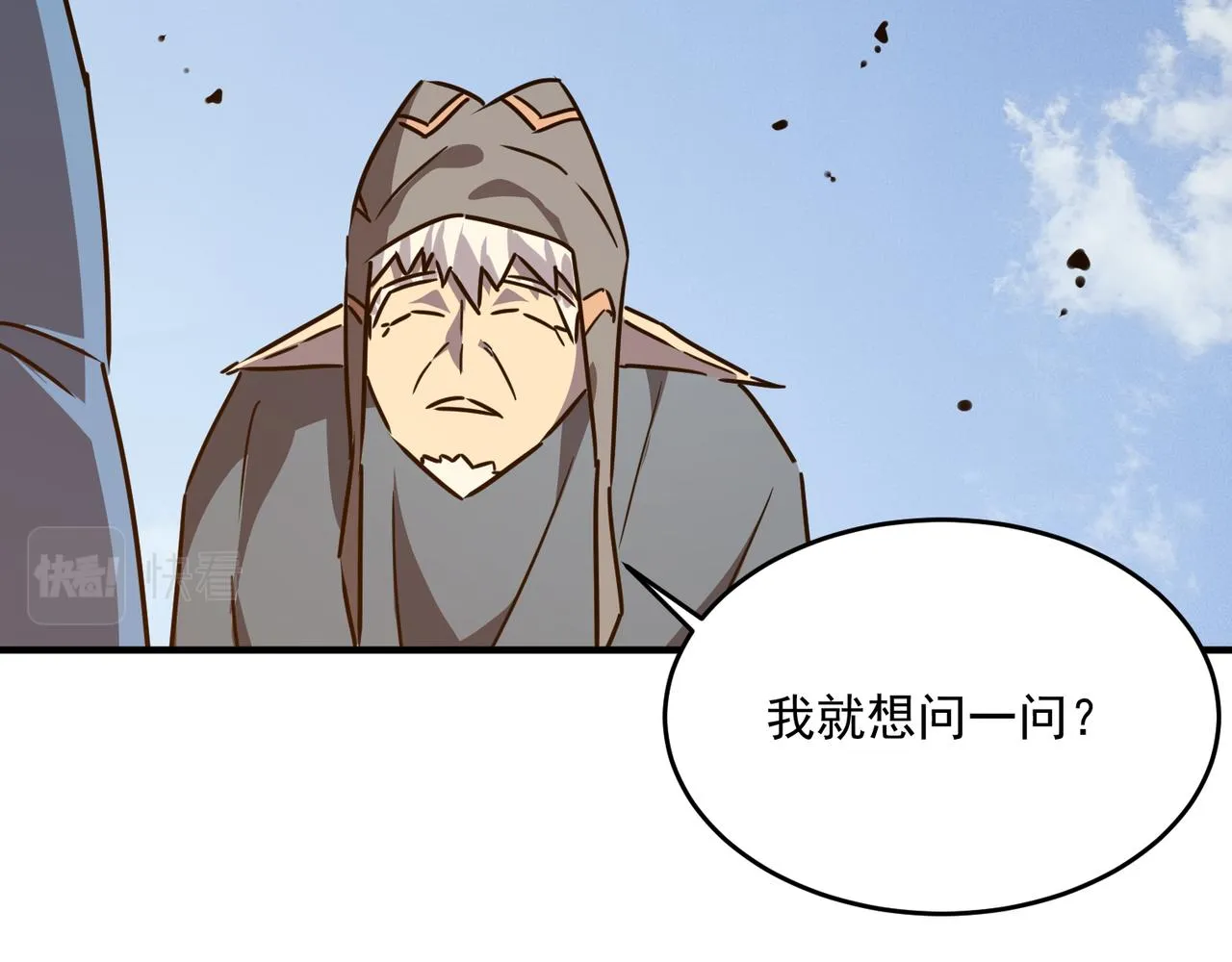 第54话 全场最高水平！！！ 第79页