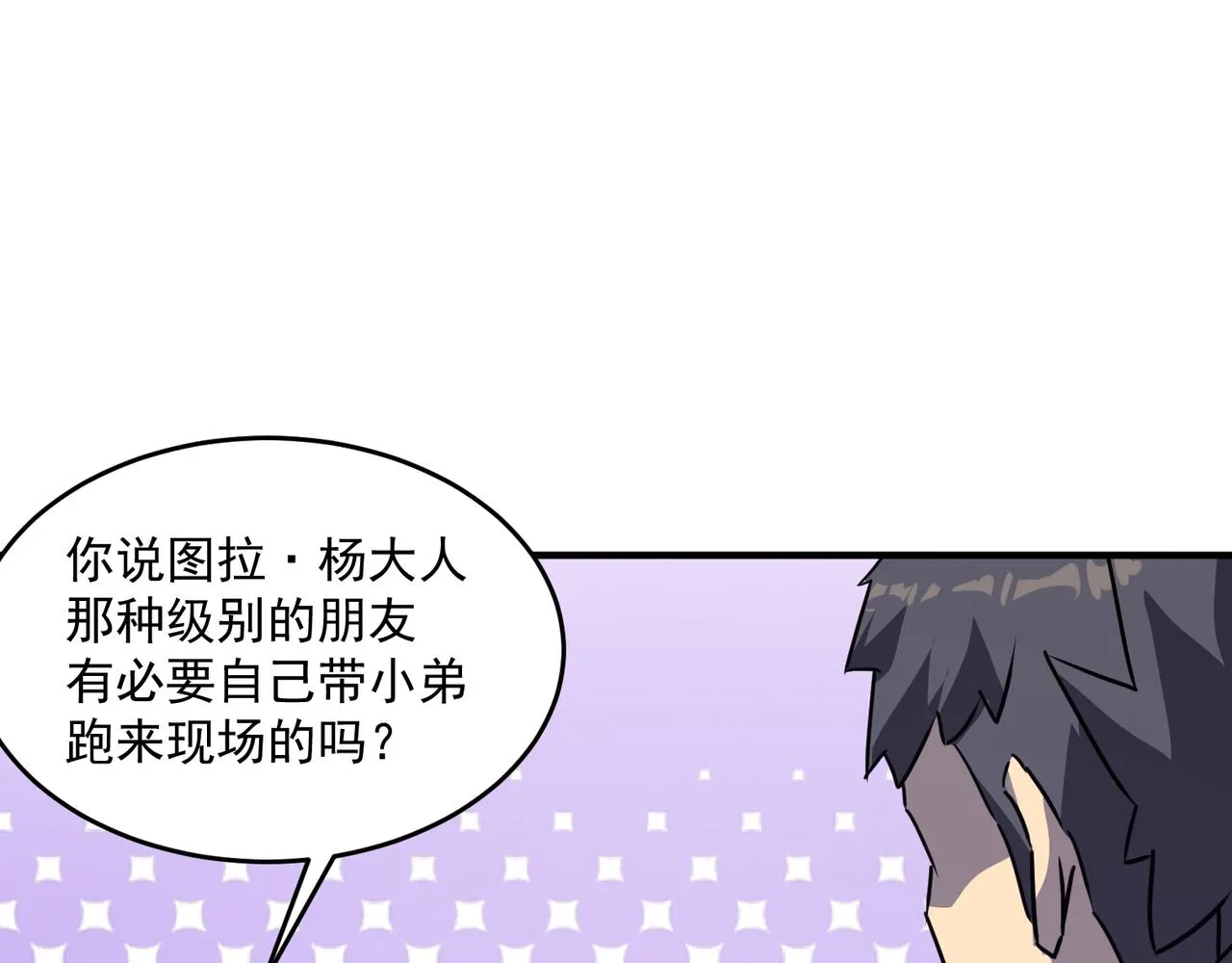 第54话 全场最高水平！！！ 第80页