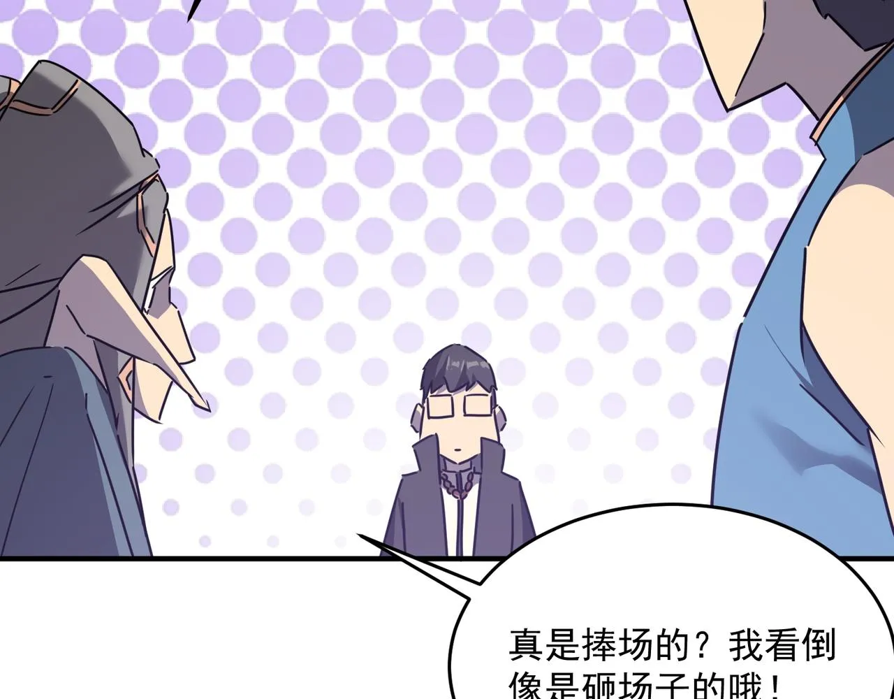 第54话 全场最高水平！！！ 第81页