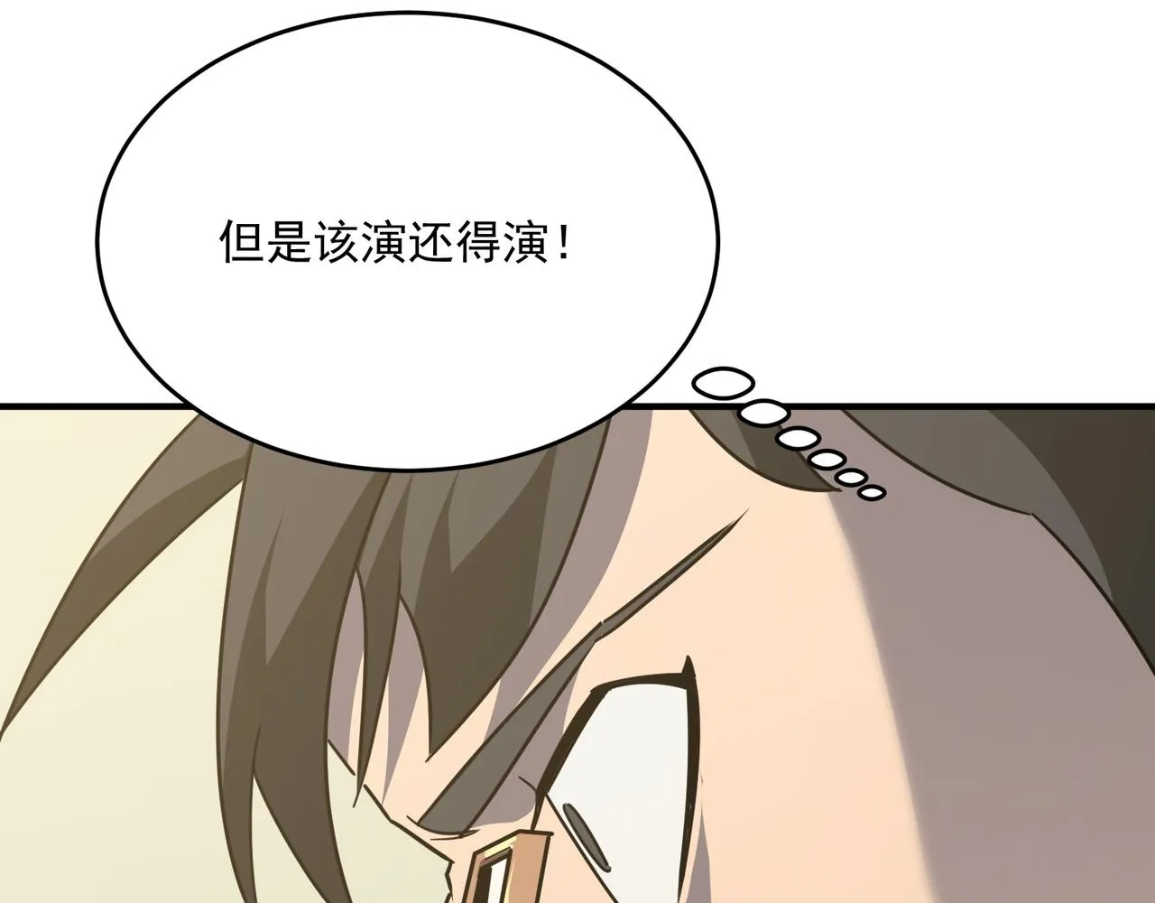 第54话 全场最高水平！！！ 第86页