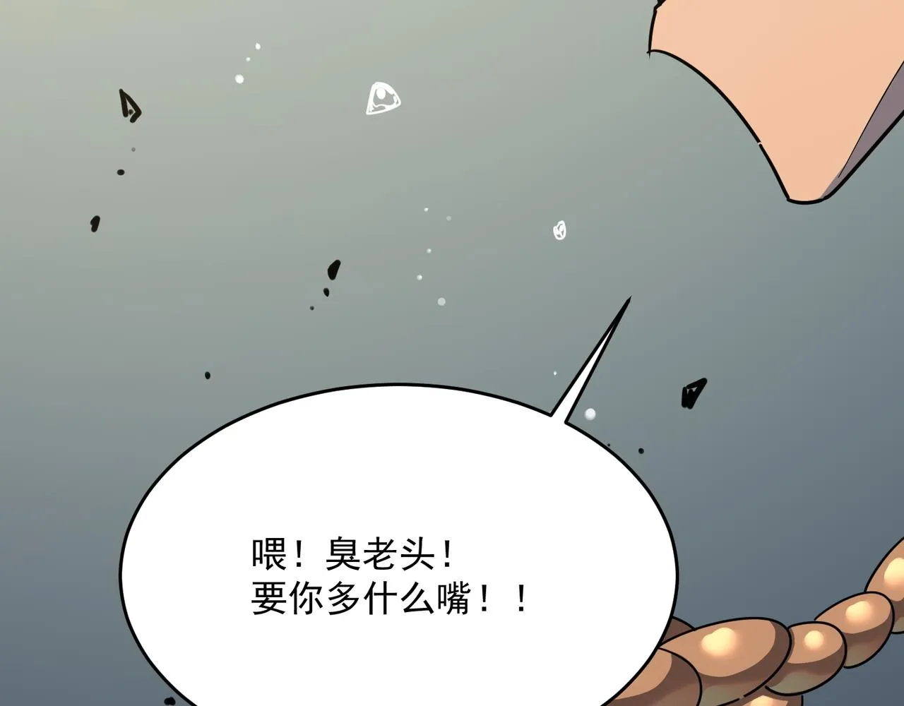 第54话 全场最高水平！！！ 第88页