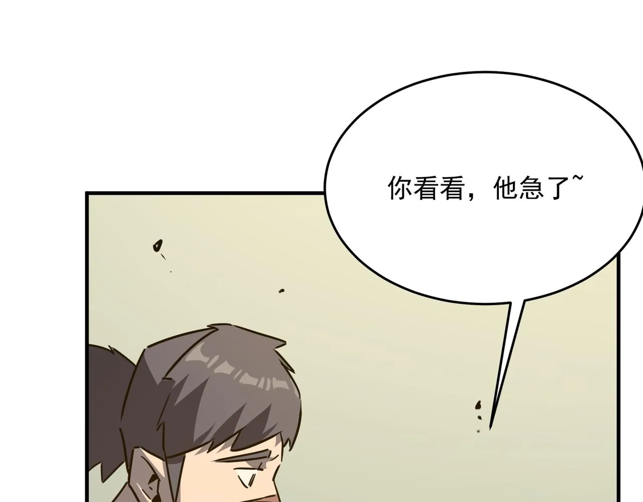 第54话 全场最高水平！！！ 第90页