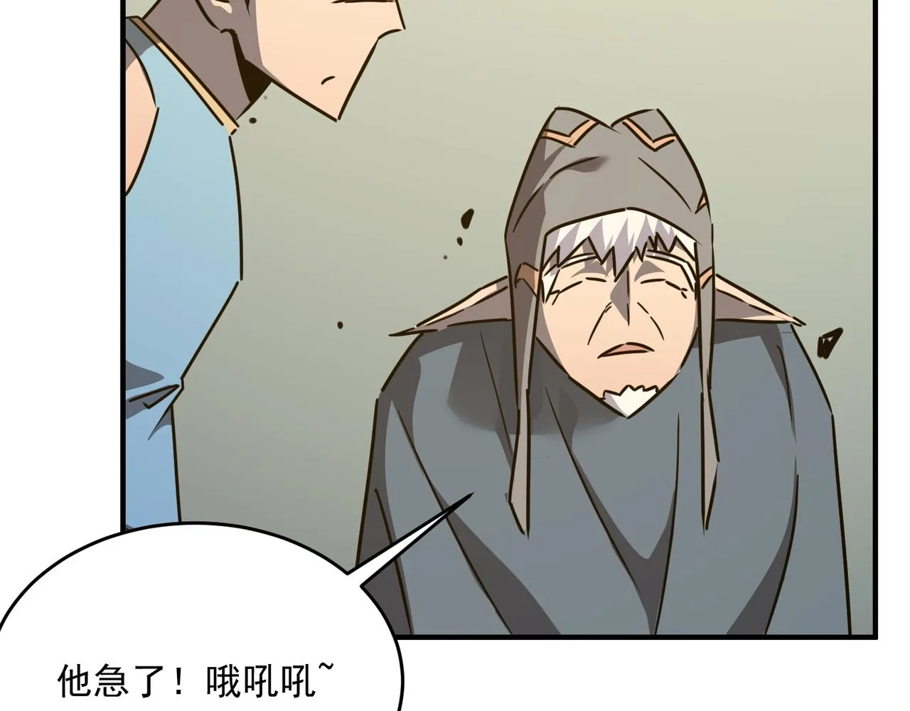 第54话 全场最高水平！！！ 第91页