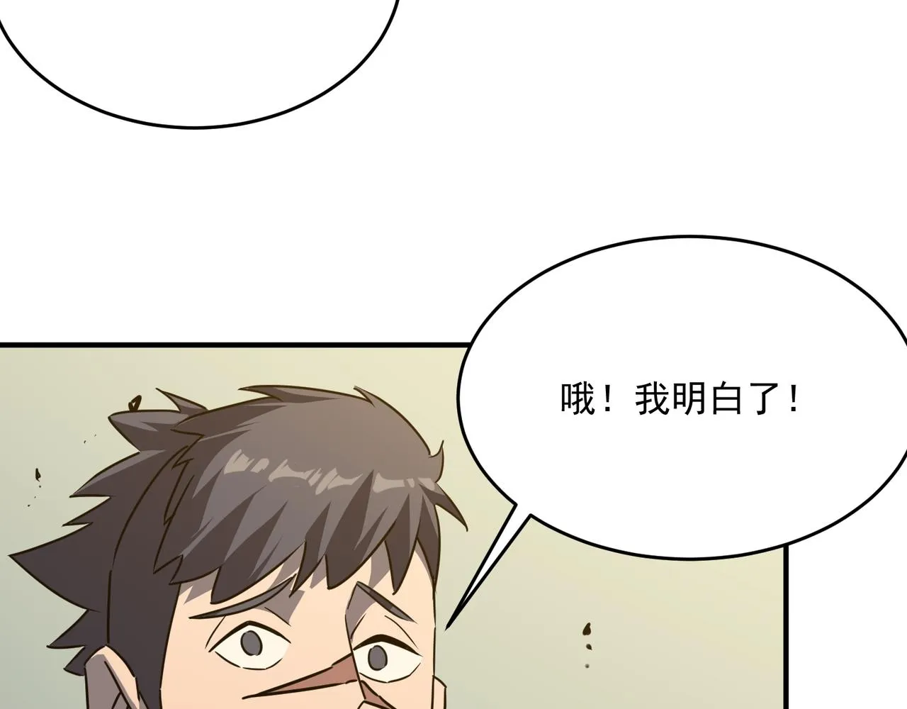 第54话 全场最高水平！！！ 第92页