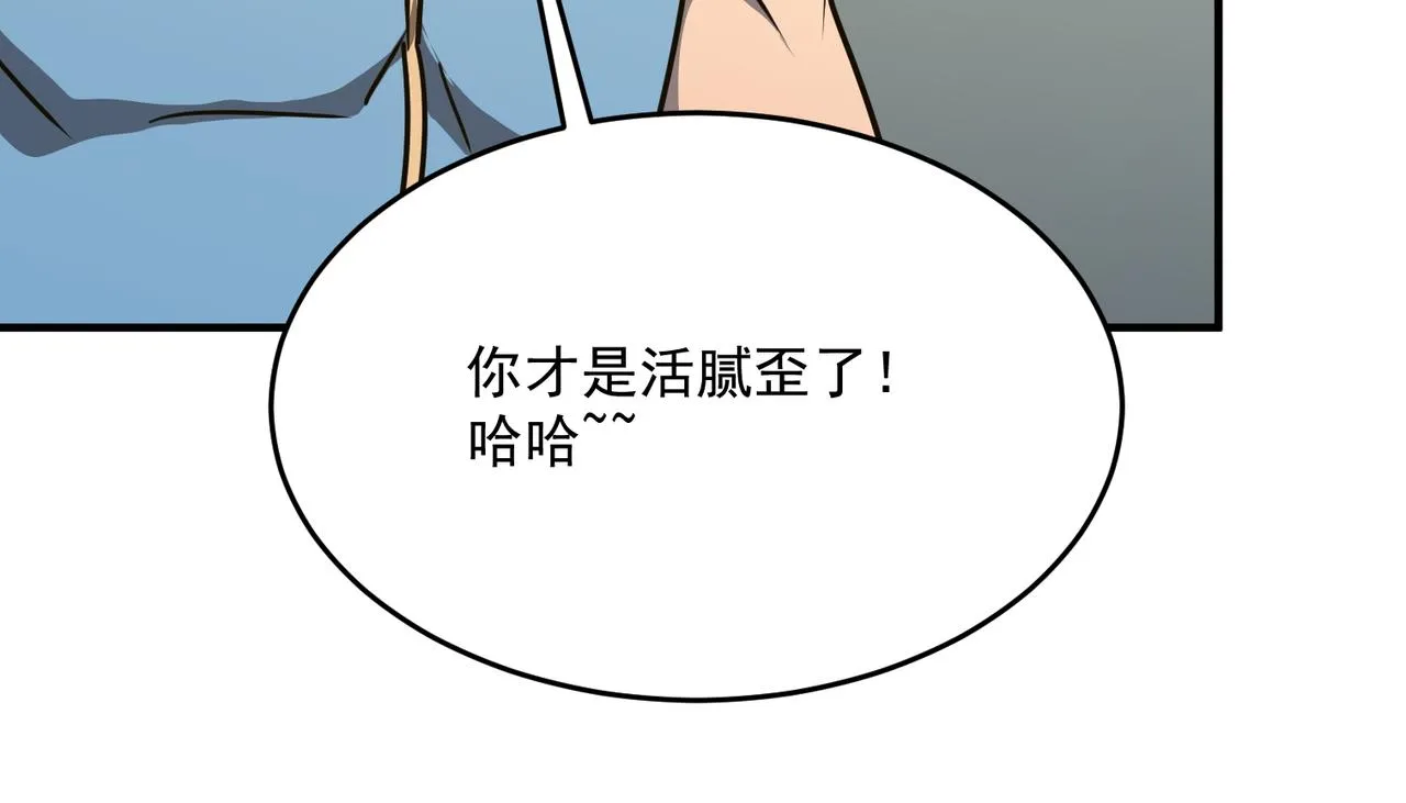 第54话 全场最高水平！！！ 第94页