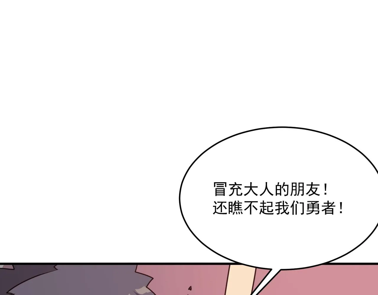 第54话 全场最高水平！！！ 第95页