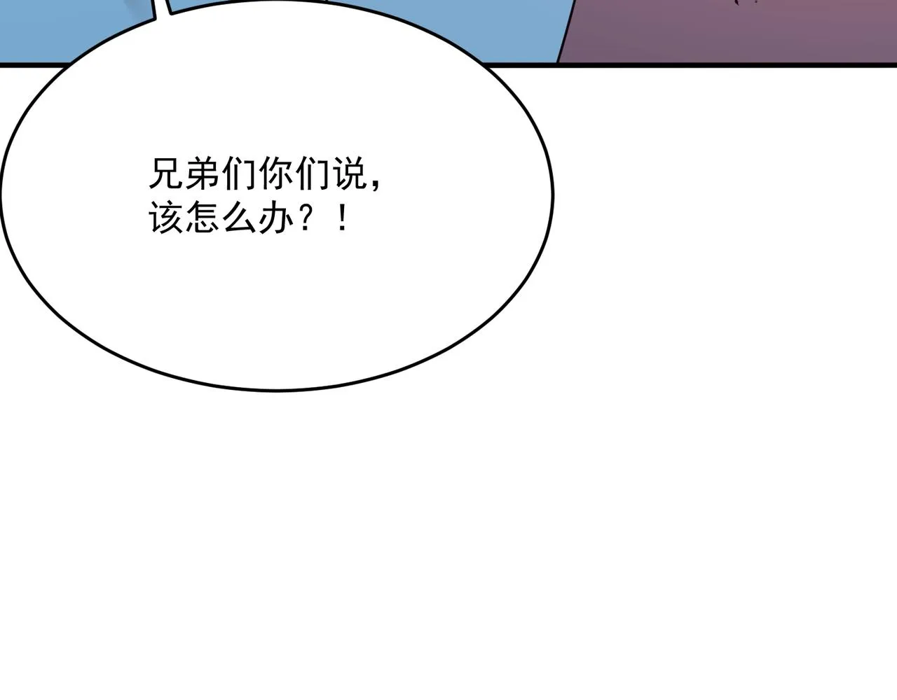 第54话 全场最高水平！！！ 第97页