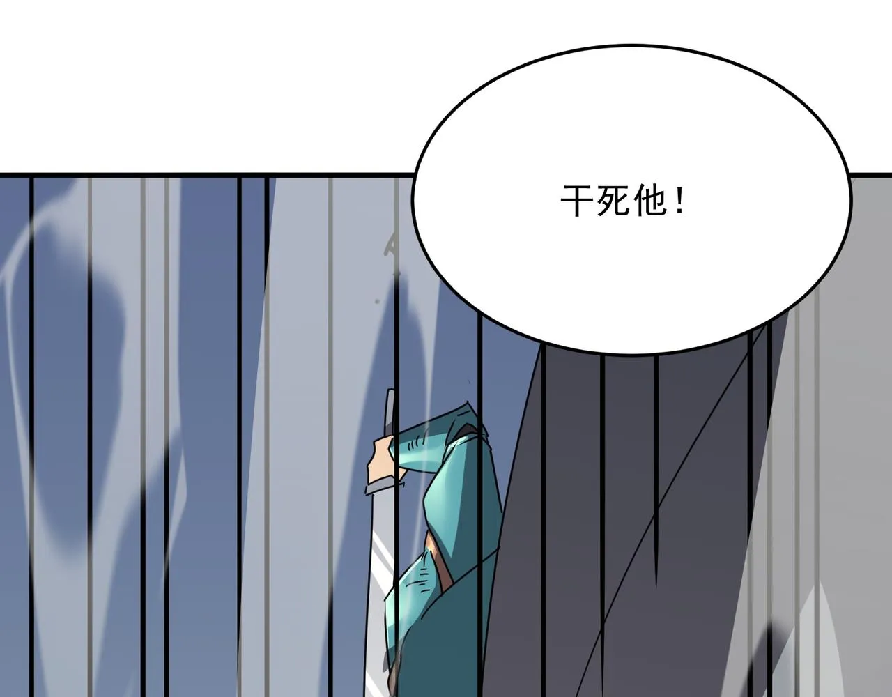第54话 全场最高水平！！！ 第98页