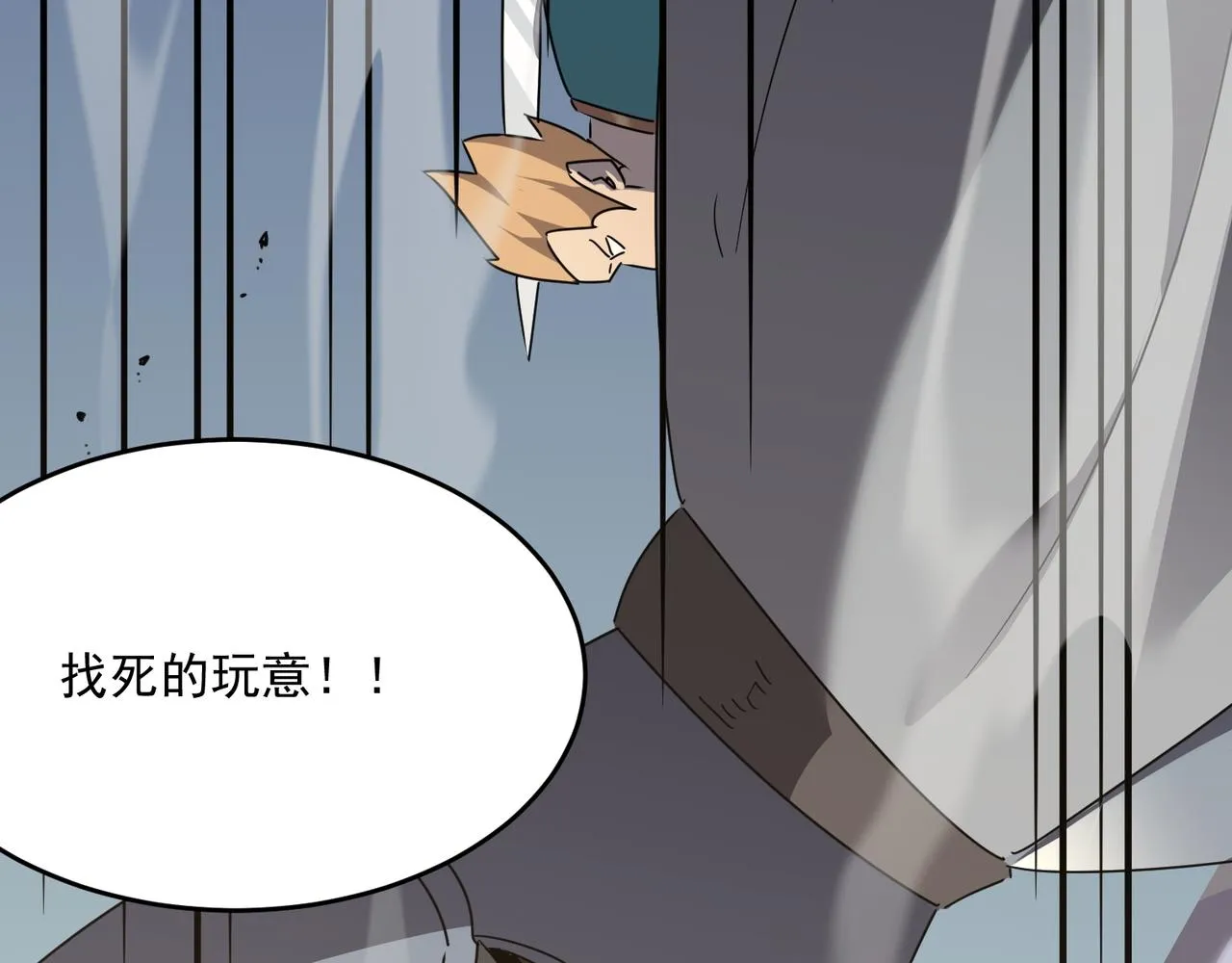 第54话 全场最高水平！！！ 第99页