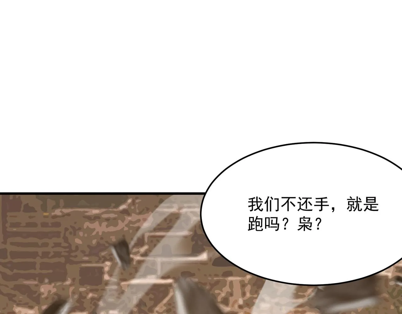 第54话 全场最高水平！！！ 第103页
