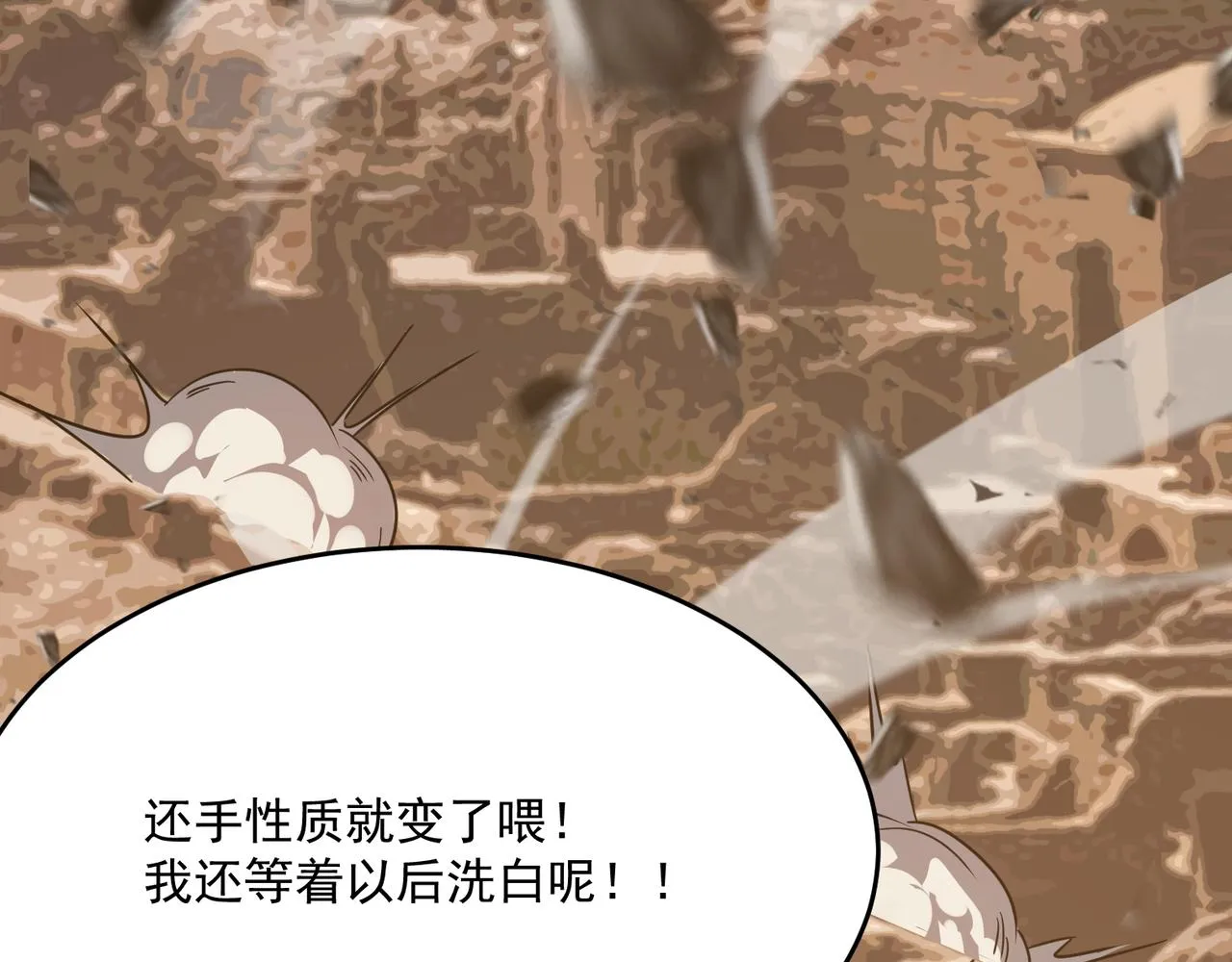 第54话 全场最高水平！！！ 第104页
