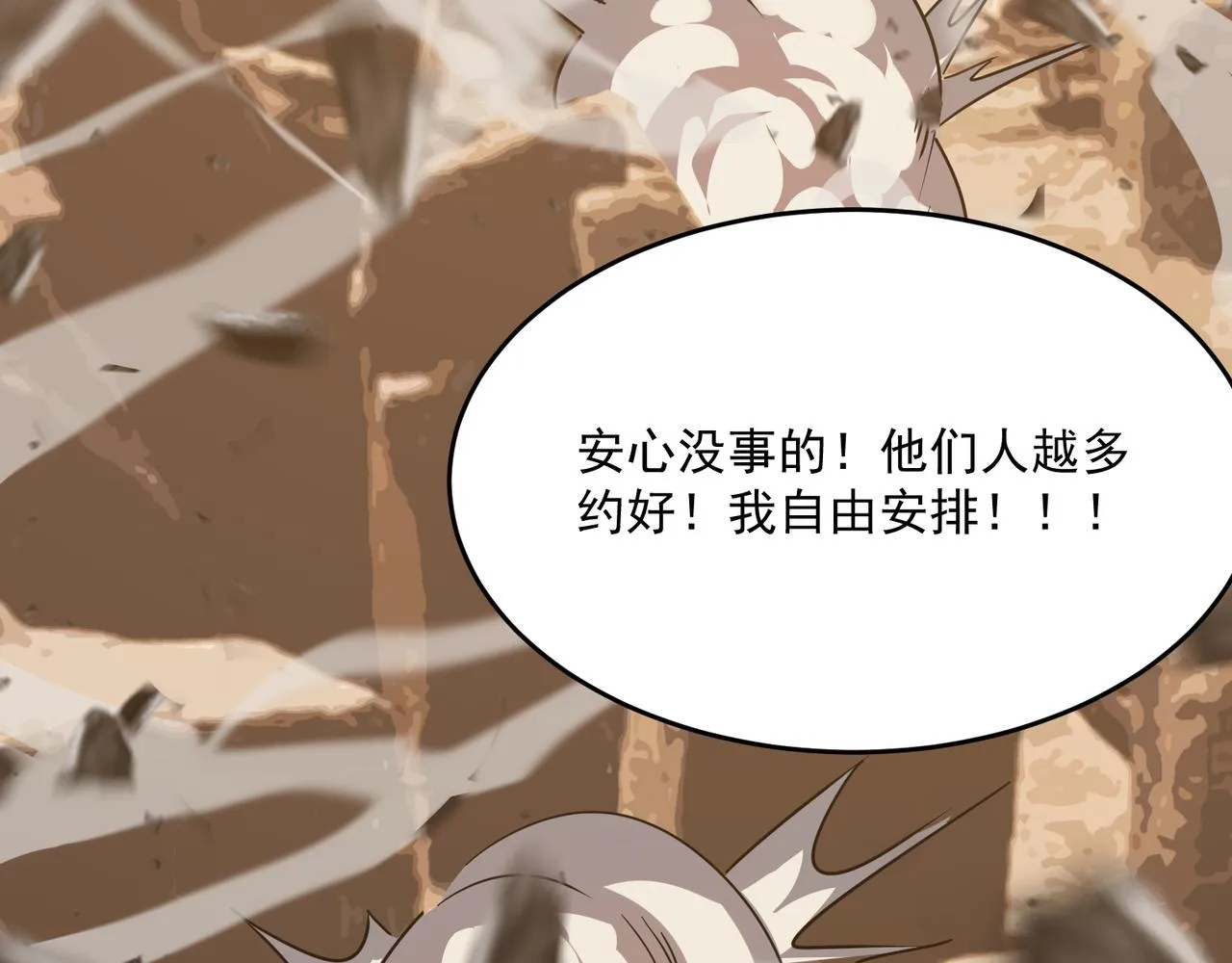 第54话 全场最高水平！！！ 第106页