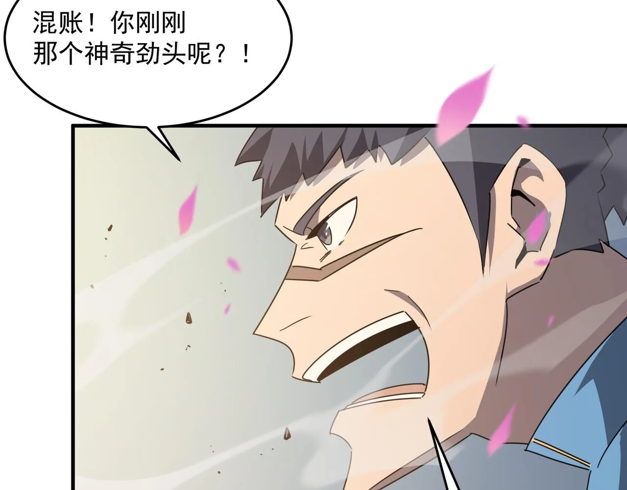 第54话 全场最高水平！！！ 第108页