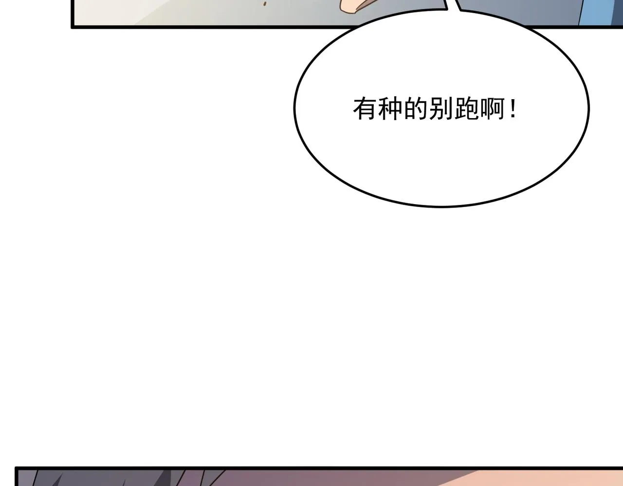 第54话 全场最高水平！！！ 第109页
