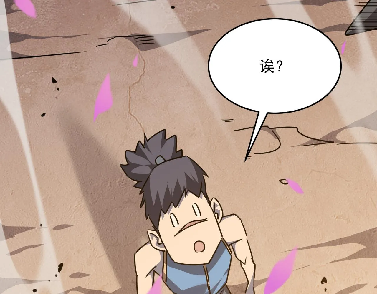 第54话 全场最高水平！！！ 第113页