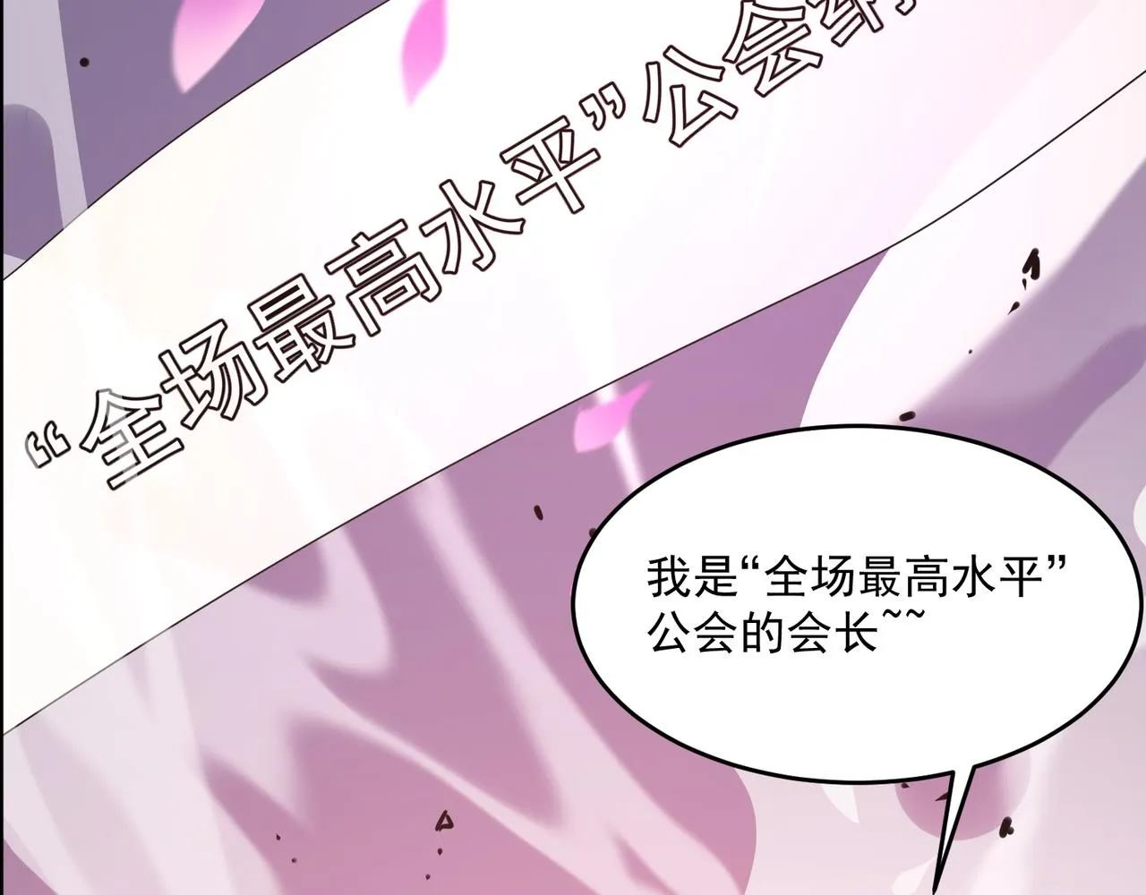 第54话 全场最高水平！！！ 第122页