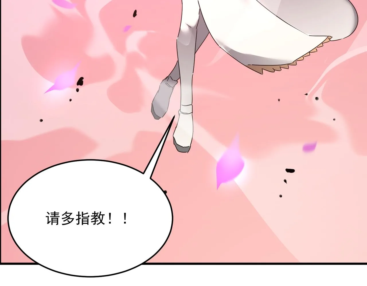 第54话 全场最高水平！！！ 第124页