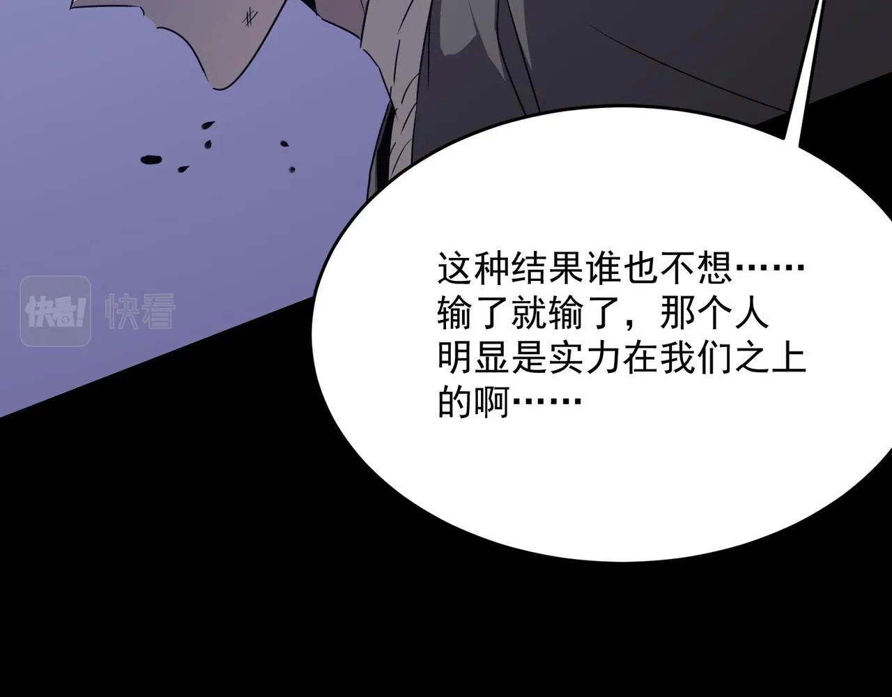 第52话 把主角都整无语的人  第15页