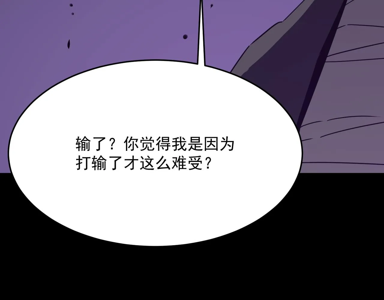 第52话 把主角都整无语的人  第18页
