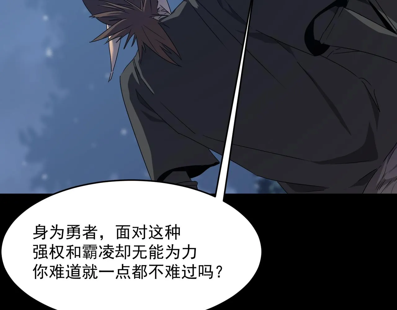 第52话 把主角都整无语的人  第22页