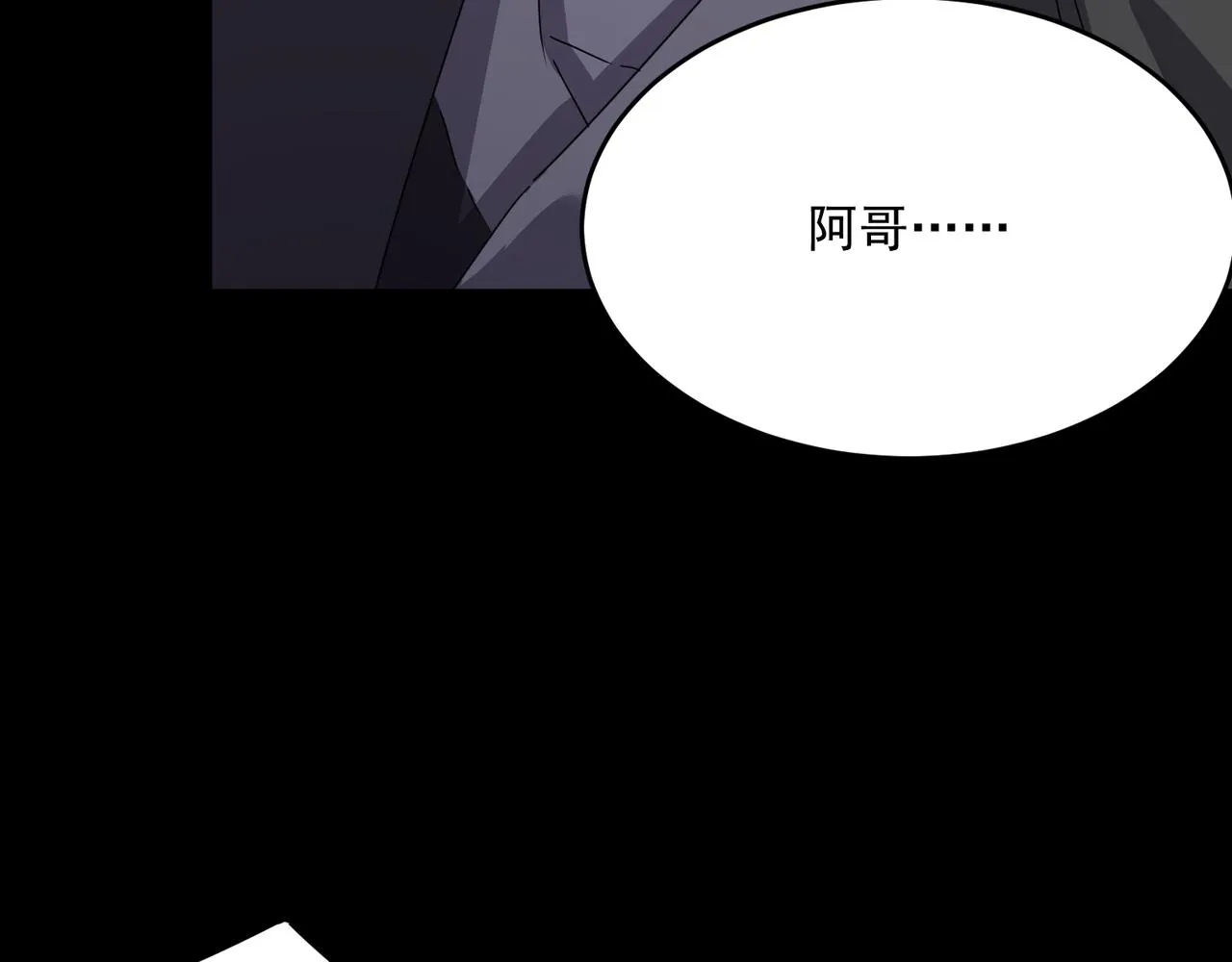 第52话 把主角都整无语的人  第25页