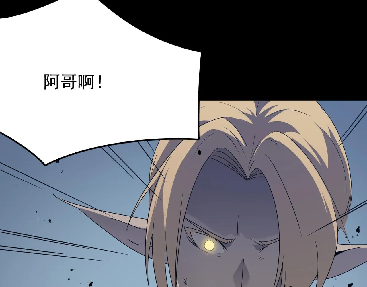 第52话 把主角都整无语的人  第26页