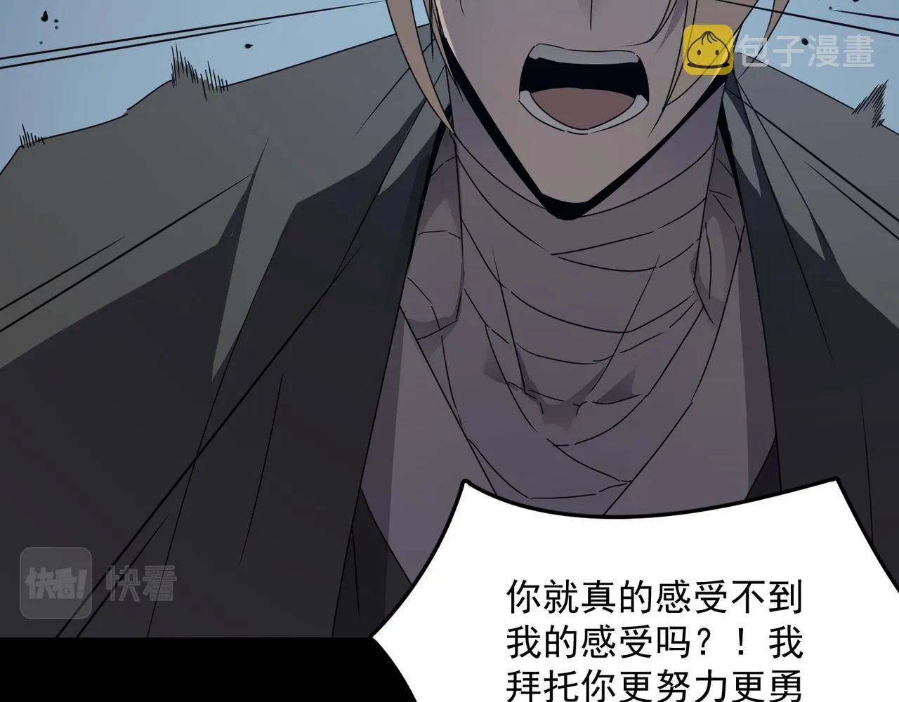 第52话 把主角都整无语的人  第27页