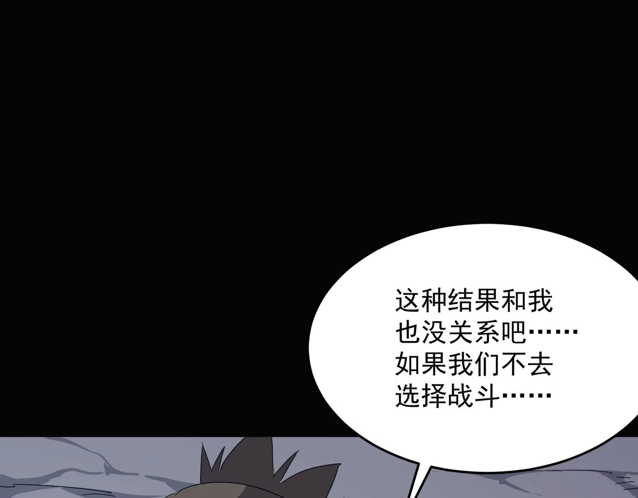 第52话 把主角都整无语的人  第29页