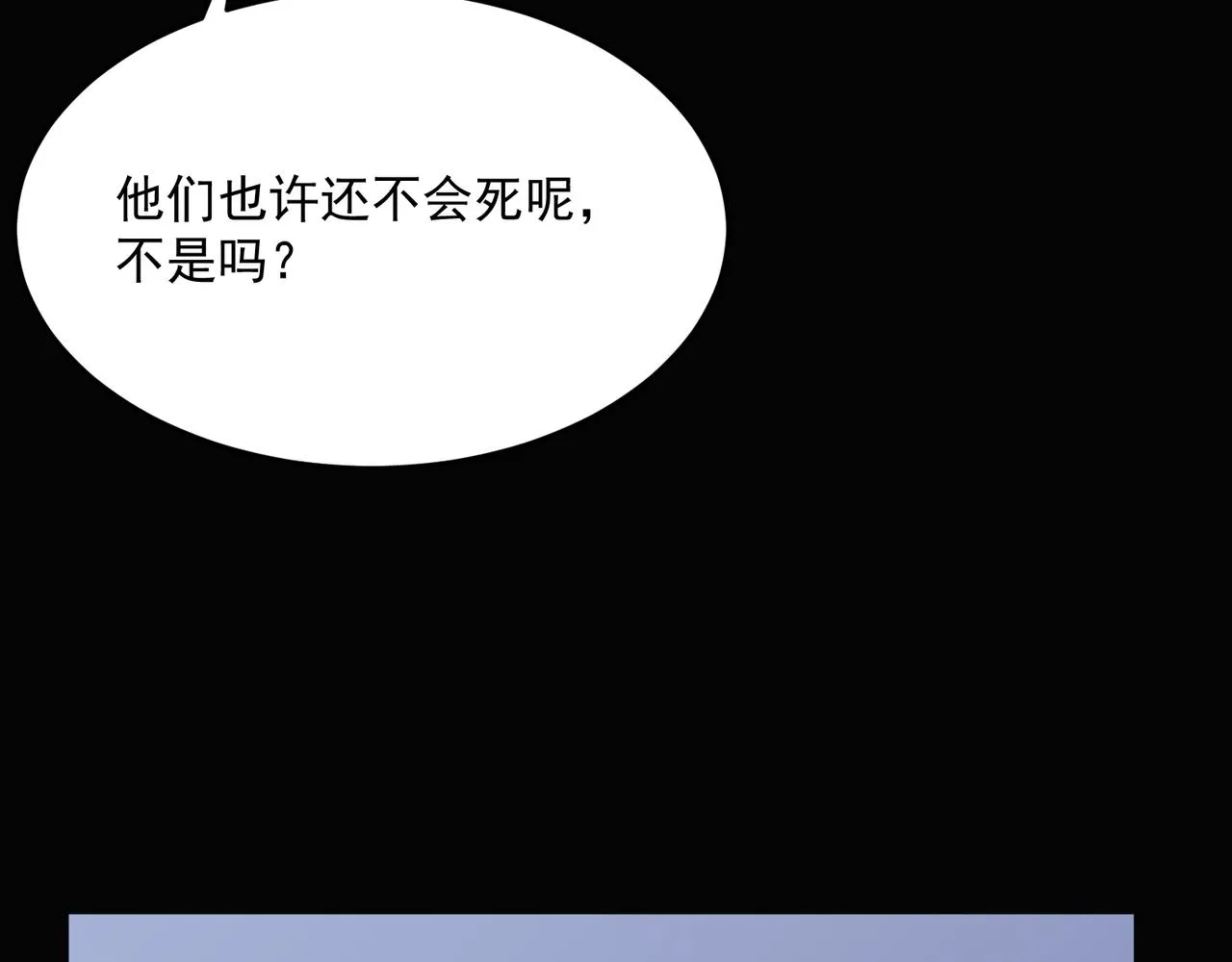第52话 把主角都整无语的人  第31页